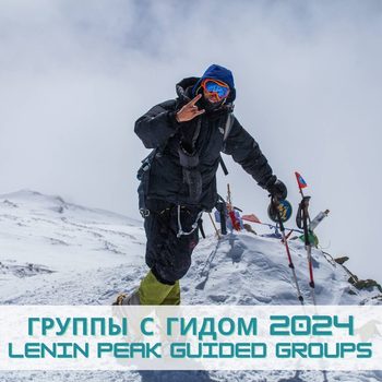 Ascent to Lenin peak in 2024 Ascent to Lenin peak in 2024